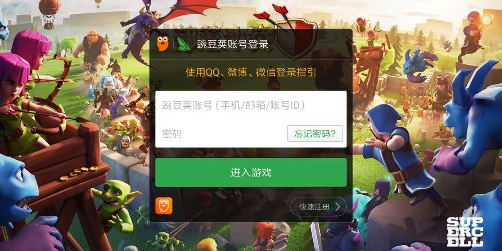 部落冲突豌豆账号申诉图标