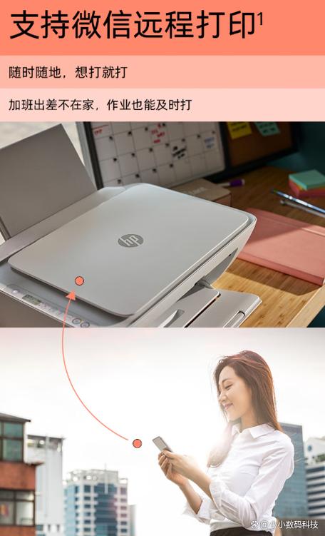 惠普无线打印