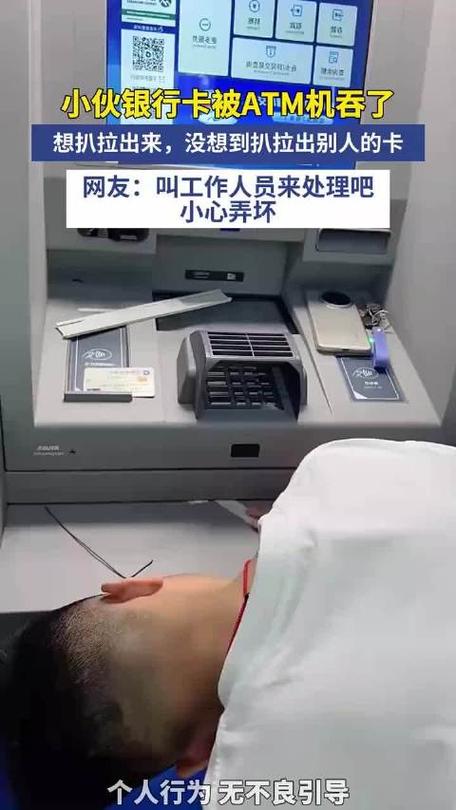 银行卡被吞卡