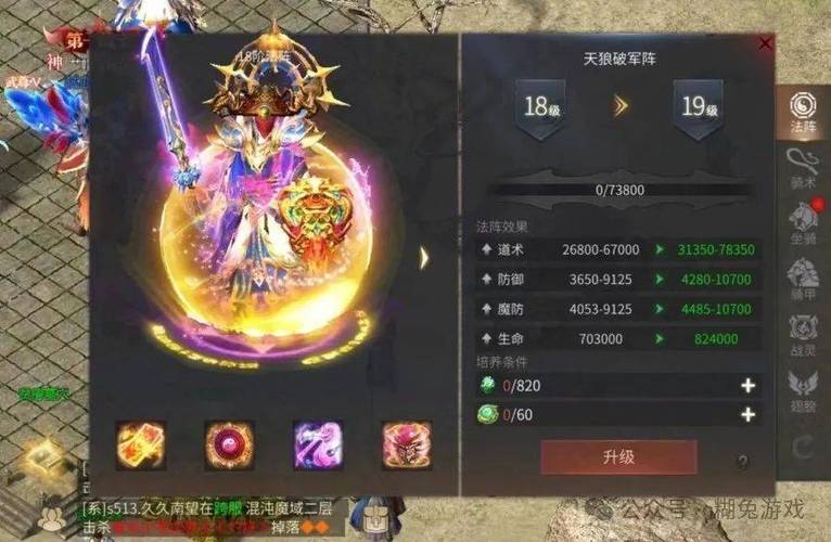 傲世龙城金铠硬甲龙坐骑外观