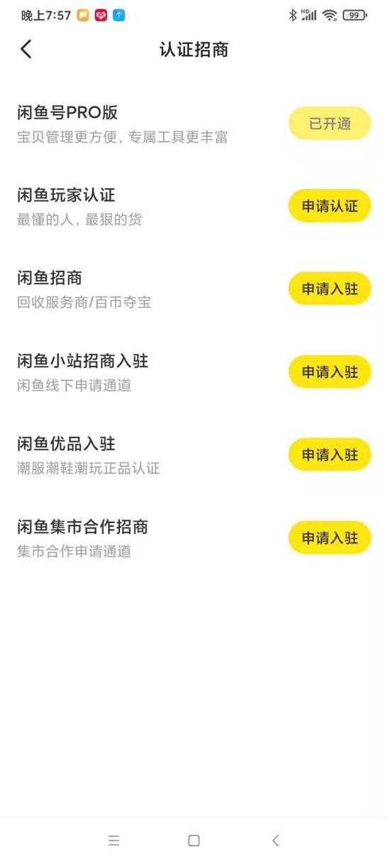 怎么开多个闲鱼账号