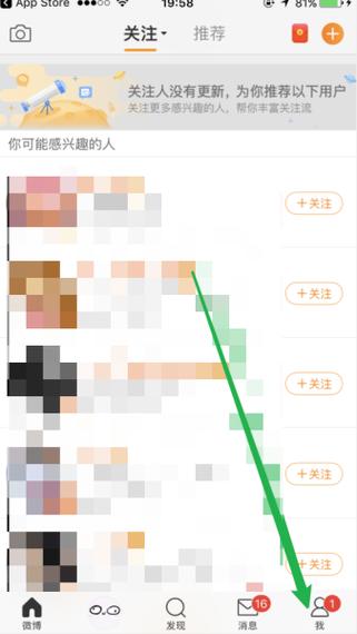 更改小v名字的方法