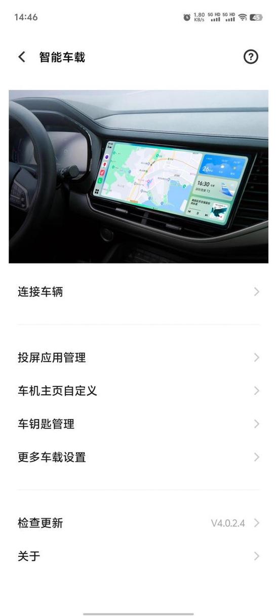 手机车机互联图标