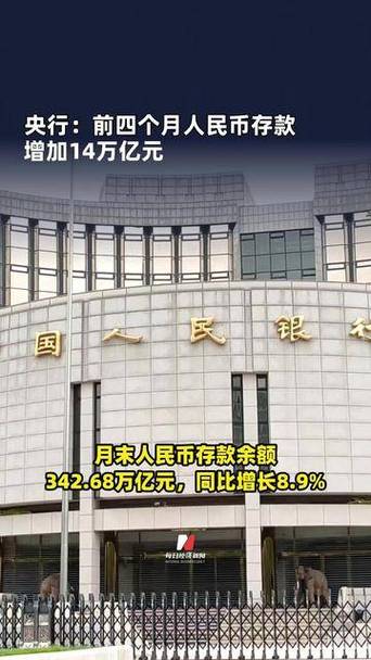 中央银行的钱现在值多少钱