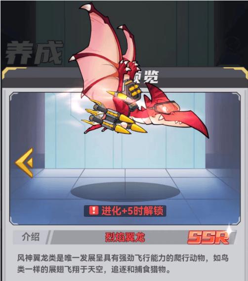 小小驯龙师MOD作弊菜单