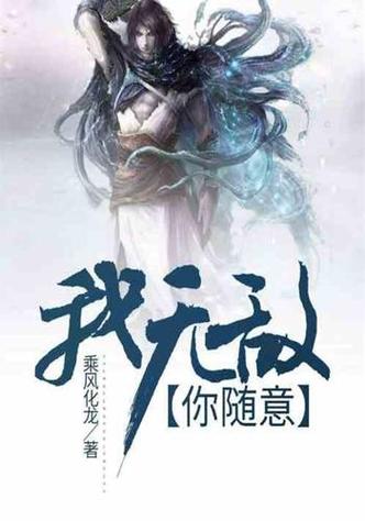 无敌小说网缩略图