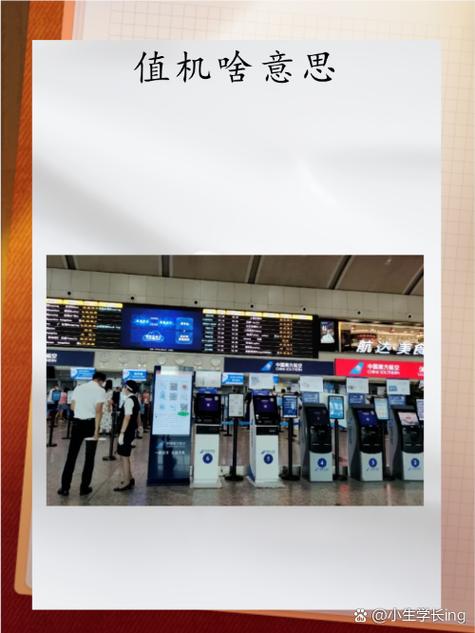 预约值机是什么意思