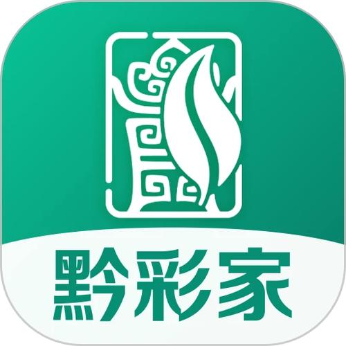 黔彩家app订烟下载
