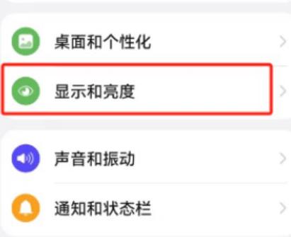 华为手机耗电量怎么关闭