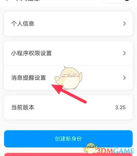 班级小管家如何退出班级截图