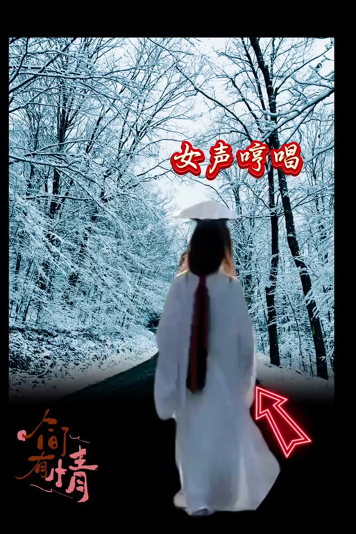 女声哼唱的凄凉音乐