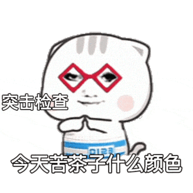 女生发色的表情包暗示什么