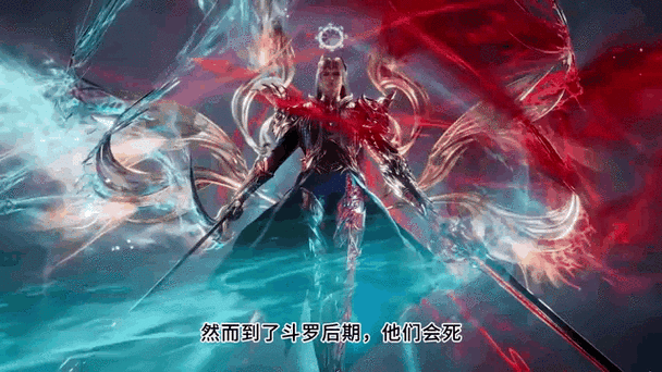 封号斗罗是人类的极限