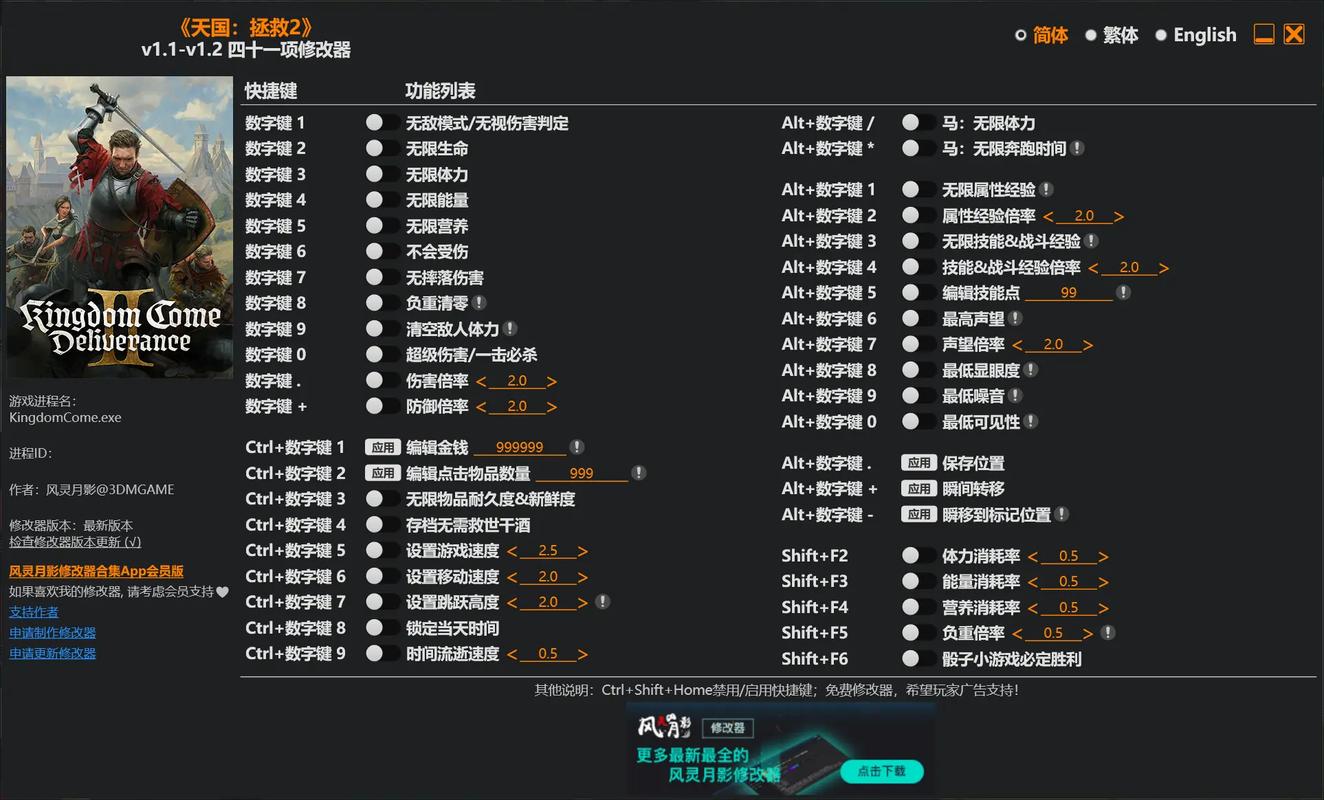 风灵月影修改器官方下载网址缩略图