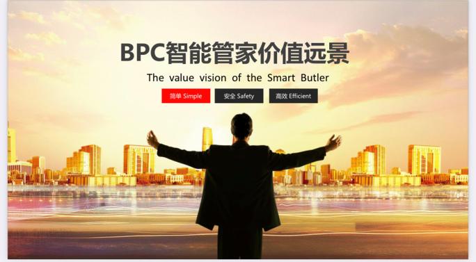 BPC理财