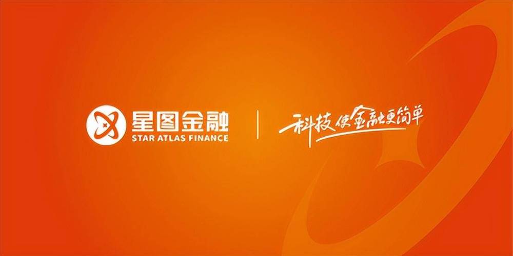 星图金融app