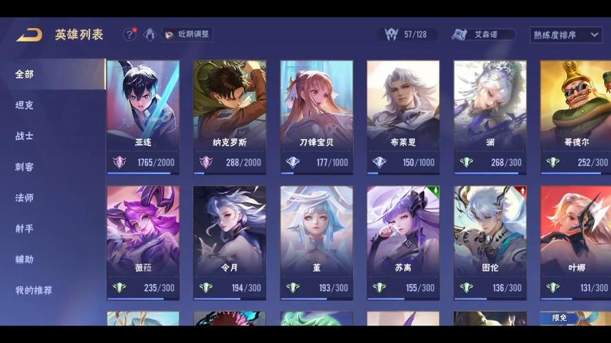 传说对决体验服皮肤美化器游戏截图