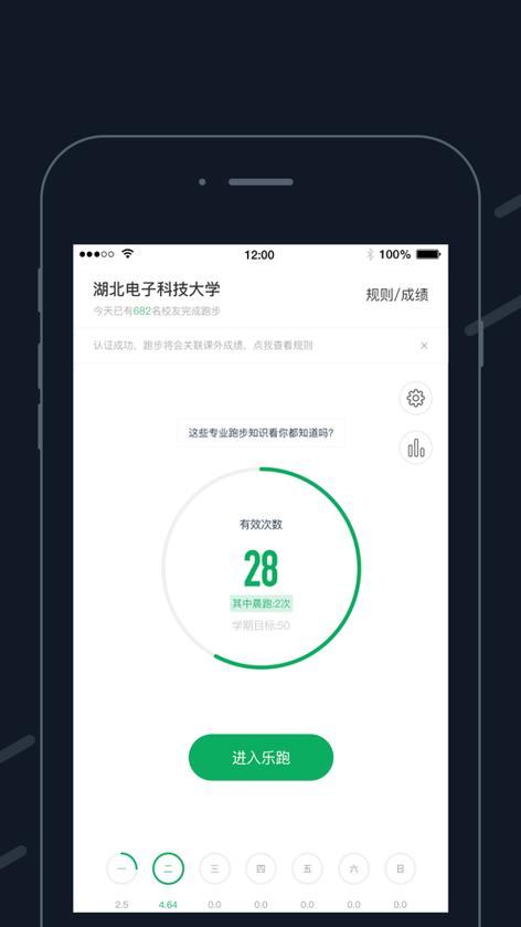 步道乐跑可以走路吗图标