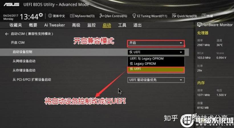 华硕bios raid设置图标
