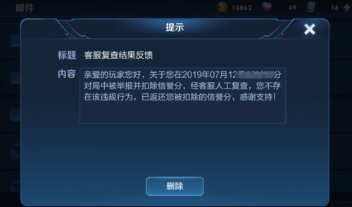 王者荣耀禁言24小时怎么解除图标