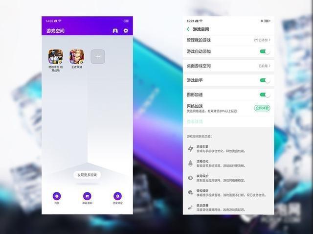 oppo一边游戏一边听歌缩略图