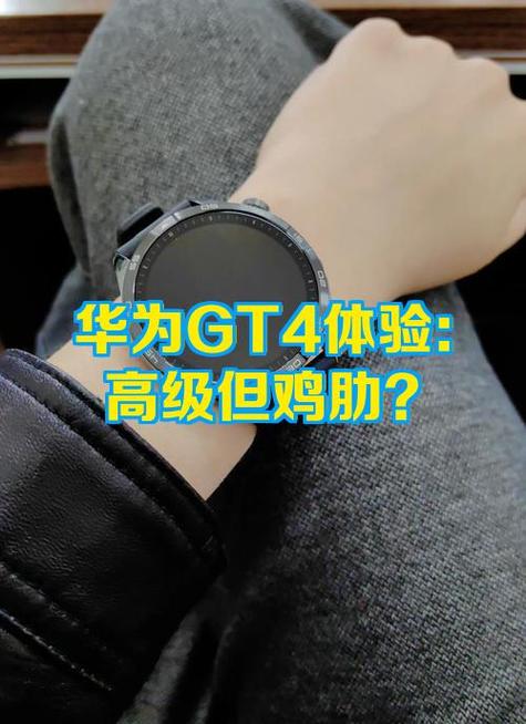 华为gT4表盘安装失败缩略图