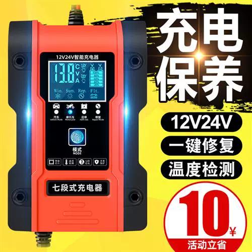 12v一24v电瓶充电器价格