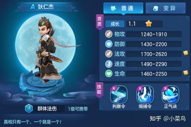 仙灵物语伙伴搭配缩略图