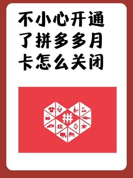拼多多果园会员卡收费吗截图