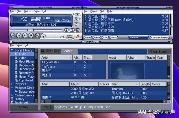 winamp apk