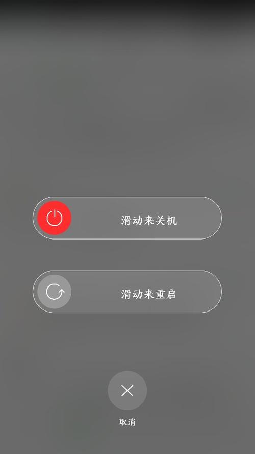 手机关机时都会出现滑动