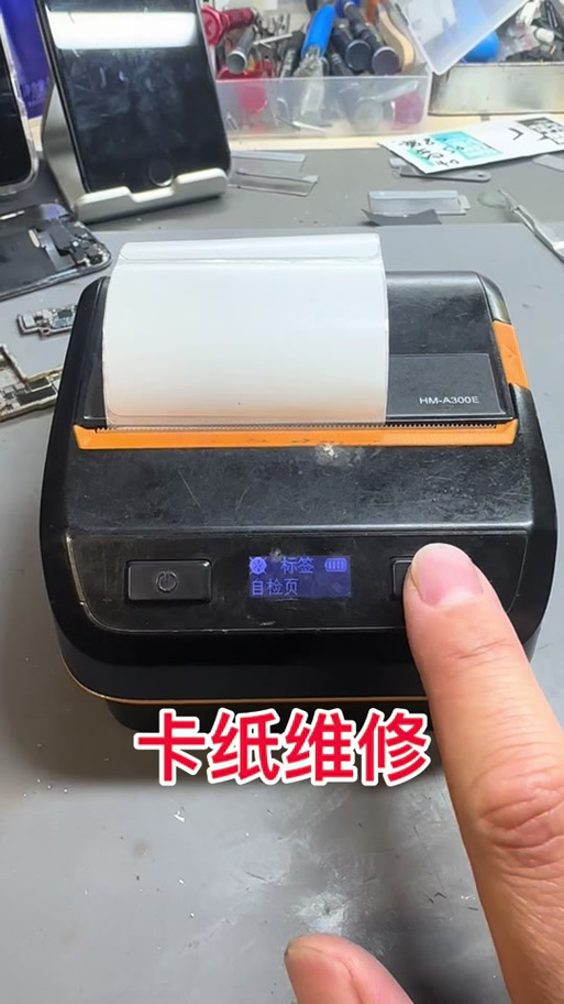 汉印打印机恢复出厂设置