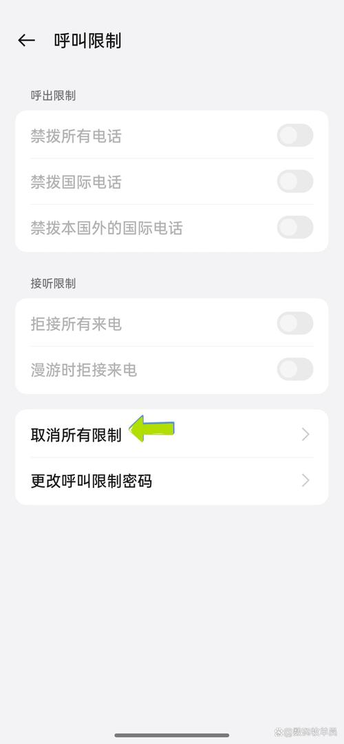 oppo一键拨号如何取消