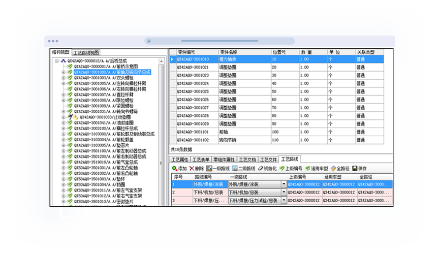 西门子CAPP软件