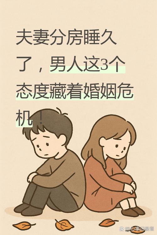 男朋友说对我有陌生感截图