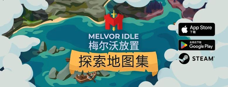 梅尔沃放置120级