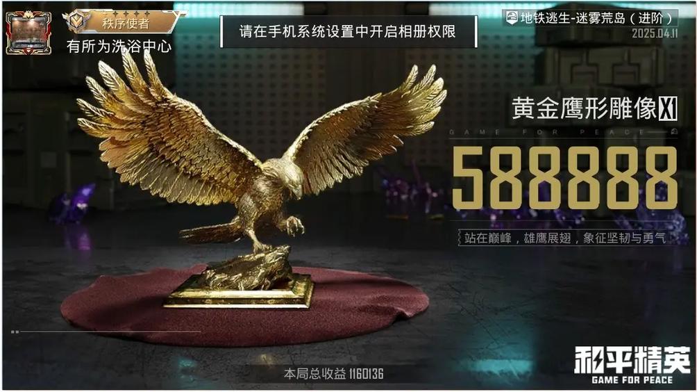 和平精英工具箱11