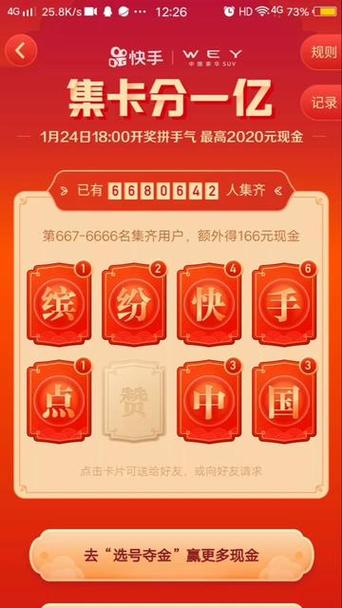 快手1亿红包无限开助力