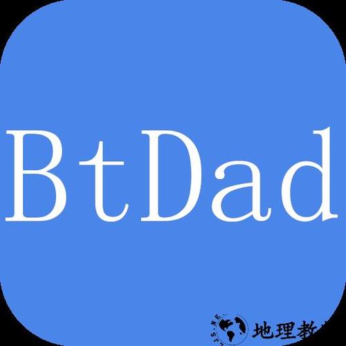 最好用的Btdad
