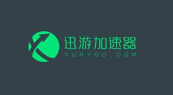 迅游平台登录