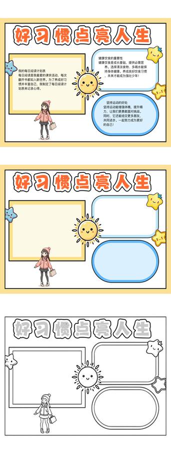 图文并茂的图片制作