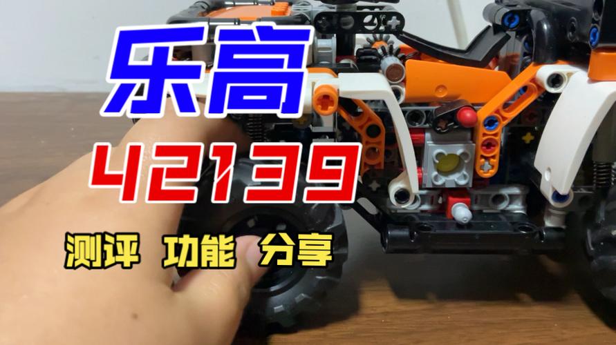 乐高玩具拆解测评