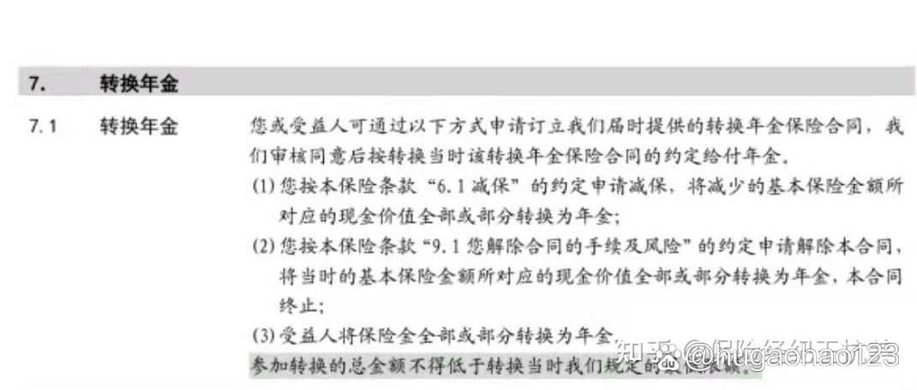 金福人生20年后可以返还吗