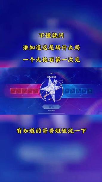王者荣耀钻石段位能和什么段位匹配