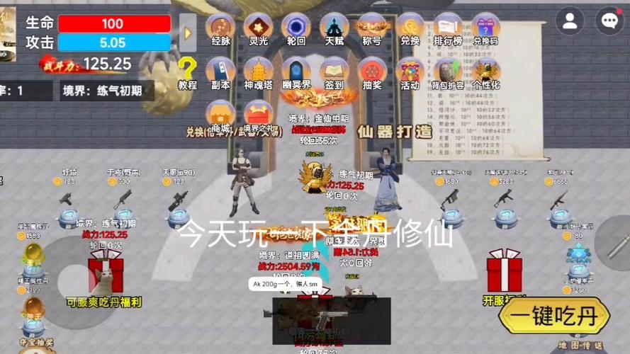 修改器猫魂吃丹修仙