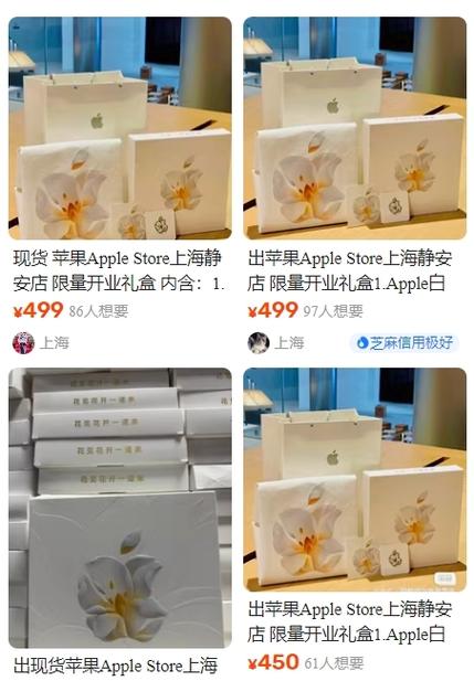 苹果商店赠送app截图