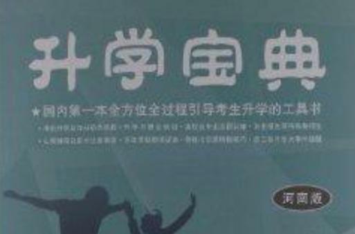 初三转学最聪明三个办法