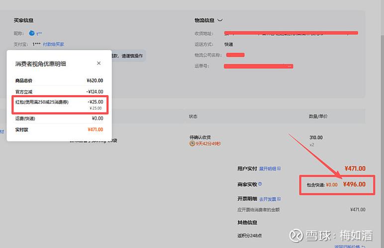 阿里巴巴我的订单在哪里