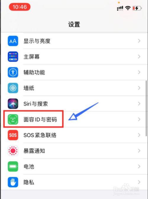 苹果面部识别关闭了怎么重新设置