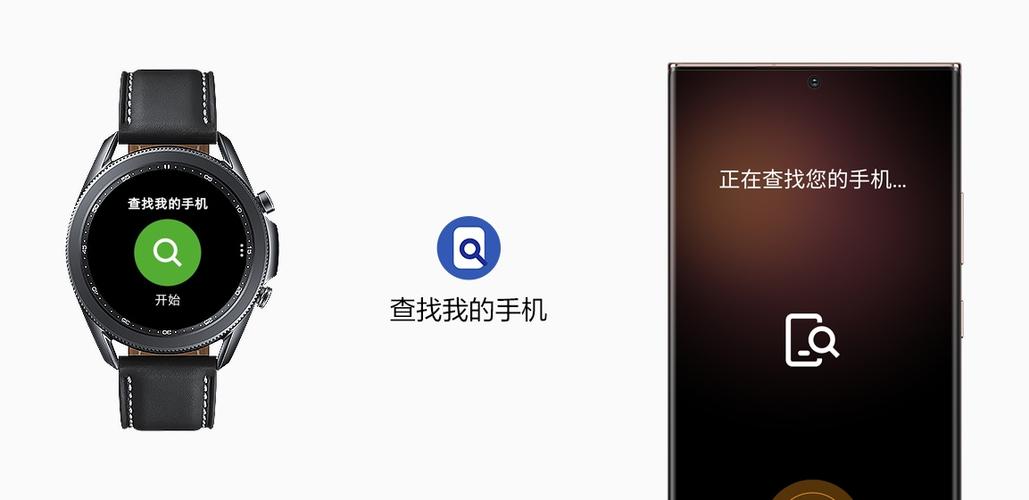 三星查找我的手机